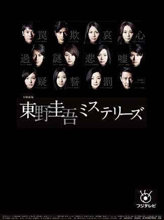 池脅千鶴 池脅千鶴