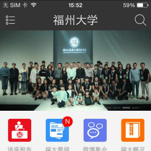 i福大 i福大