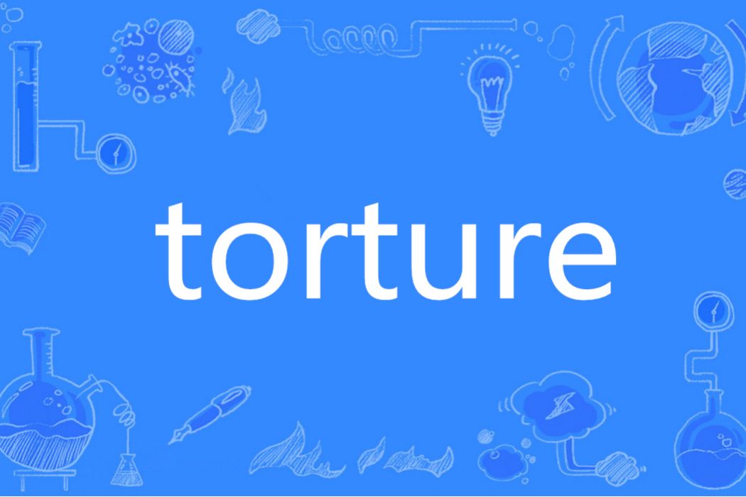 torture(英語單詞) torture(英語單詞)