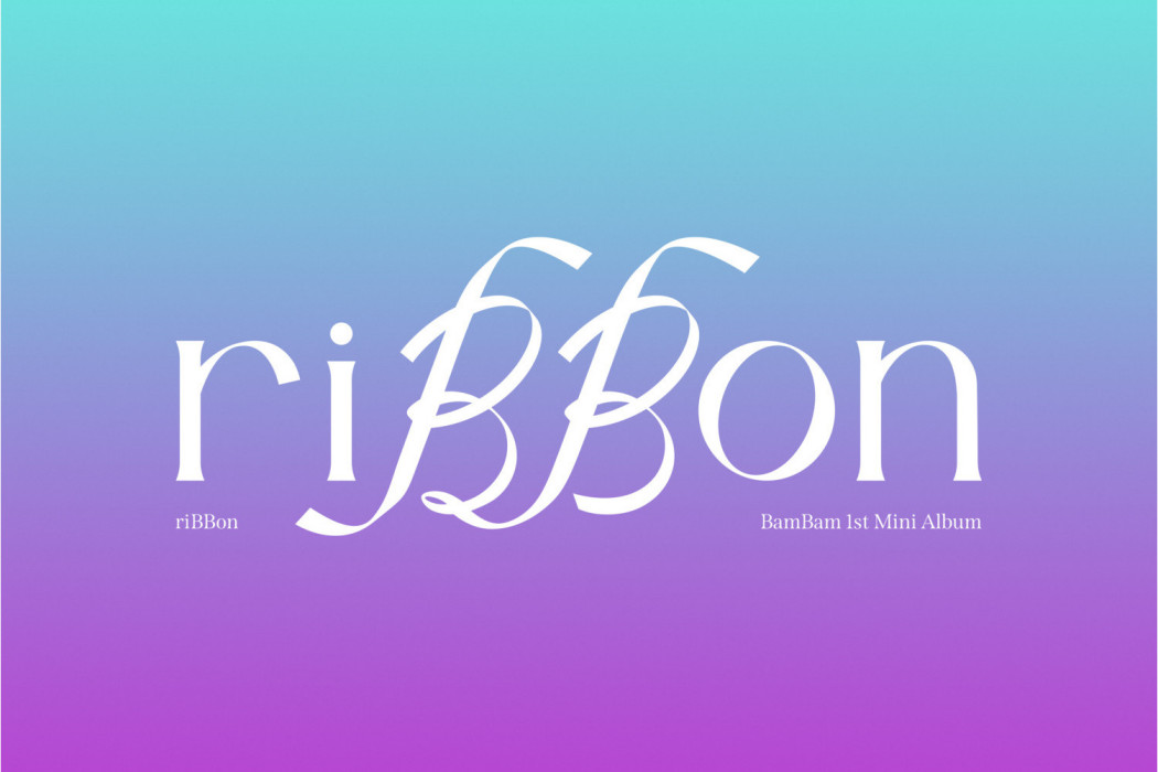riBBon(BamBam演唱的歌曲) riBBon(BamBam演唱的歌曲)