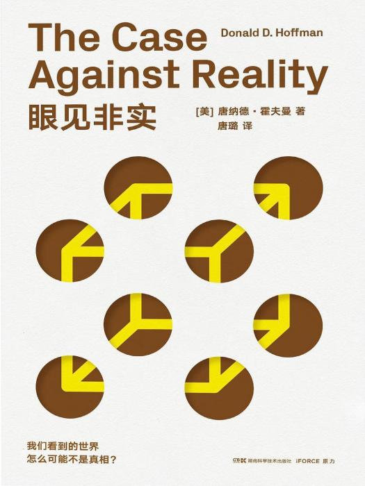 眼見非實 眼見非實