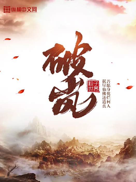 破嵐 破嵐