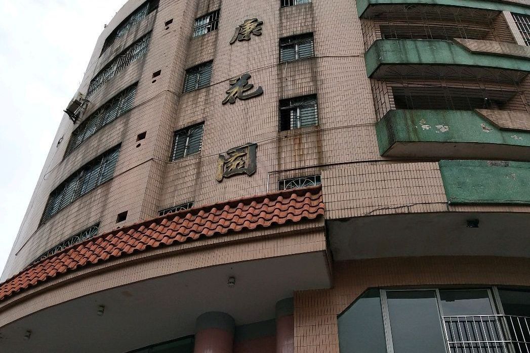 東康花園(佛山市東康花園小區) 東康花園(佛山市東康花園小區)