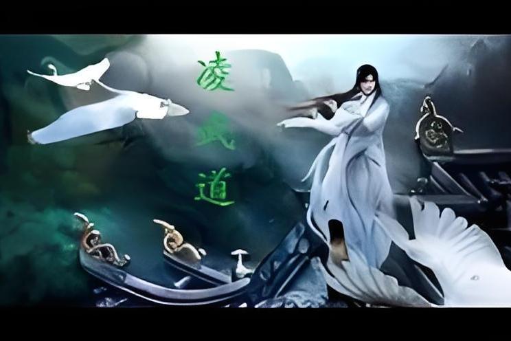 凌武道 凌武道