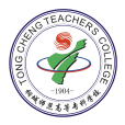桐城師範高等專科學校(桐城師專) 桐城師範高等專科學校(桐城師專)
