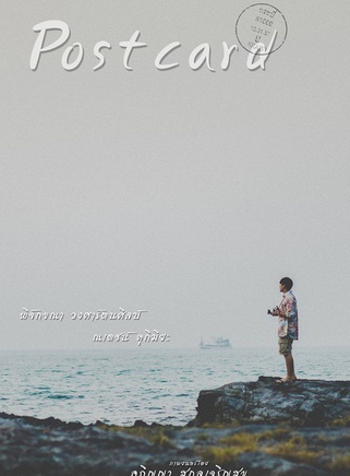 白瑞·納得克·庫吉米亞(Barry nadech)