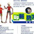 就要你最紅(聯通品牌UP) 就要你最紅(聯通品牌UP)