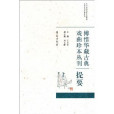 姚子翼 姚子翼
