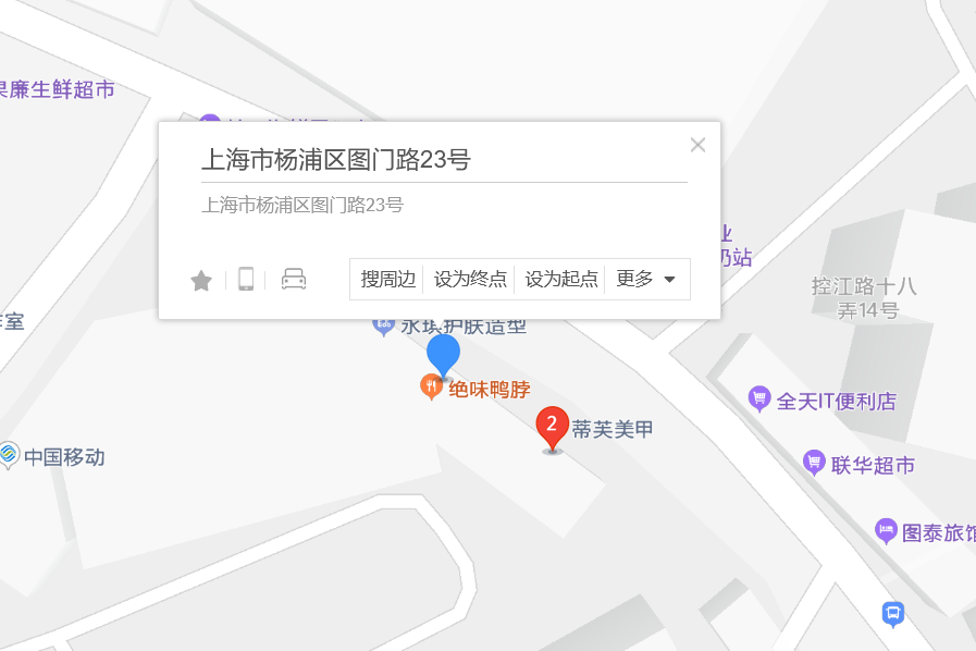 圖門路23號 圖門路23號