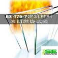 B476-7 B476-7