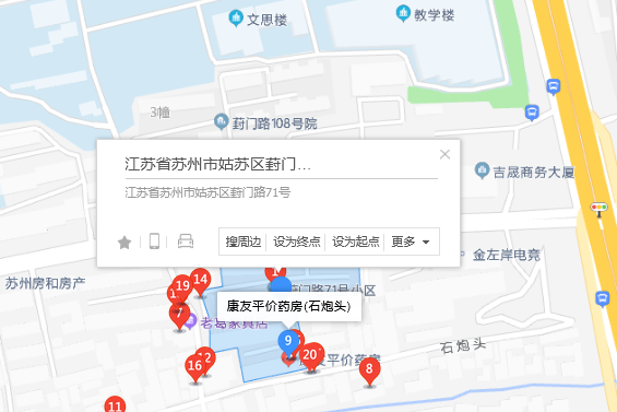 葑門路71號 葑門路71號