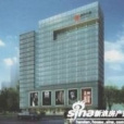 民和家園(位於河北省的社區) 民和家園(位於河北省的社區)