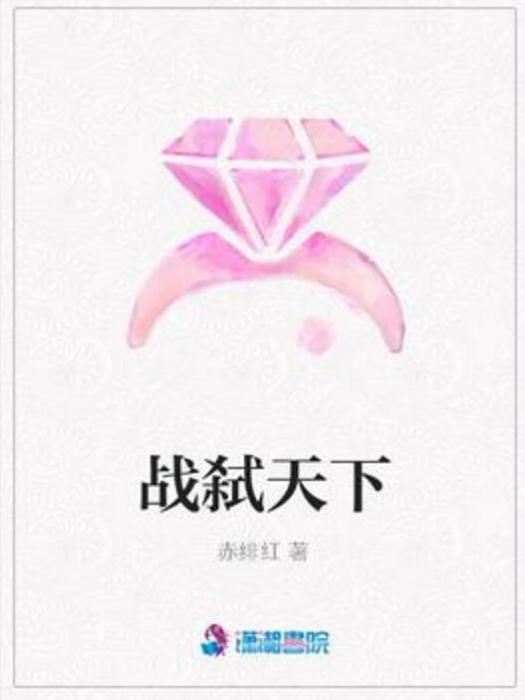 戰弒天下 戰弒天下