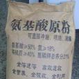 胺基酸原粉 胺基酸原粉