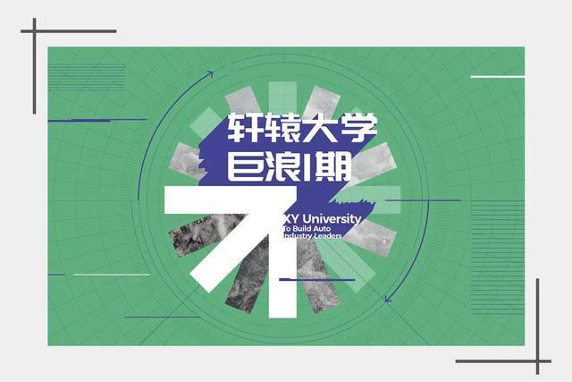 軒轅大學 軒轅大學