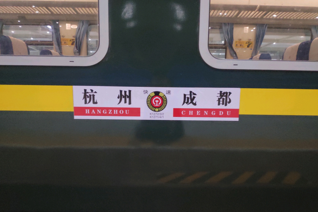 K1271次 K1271次