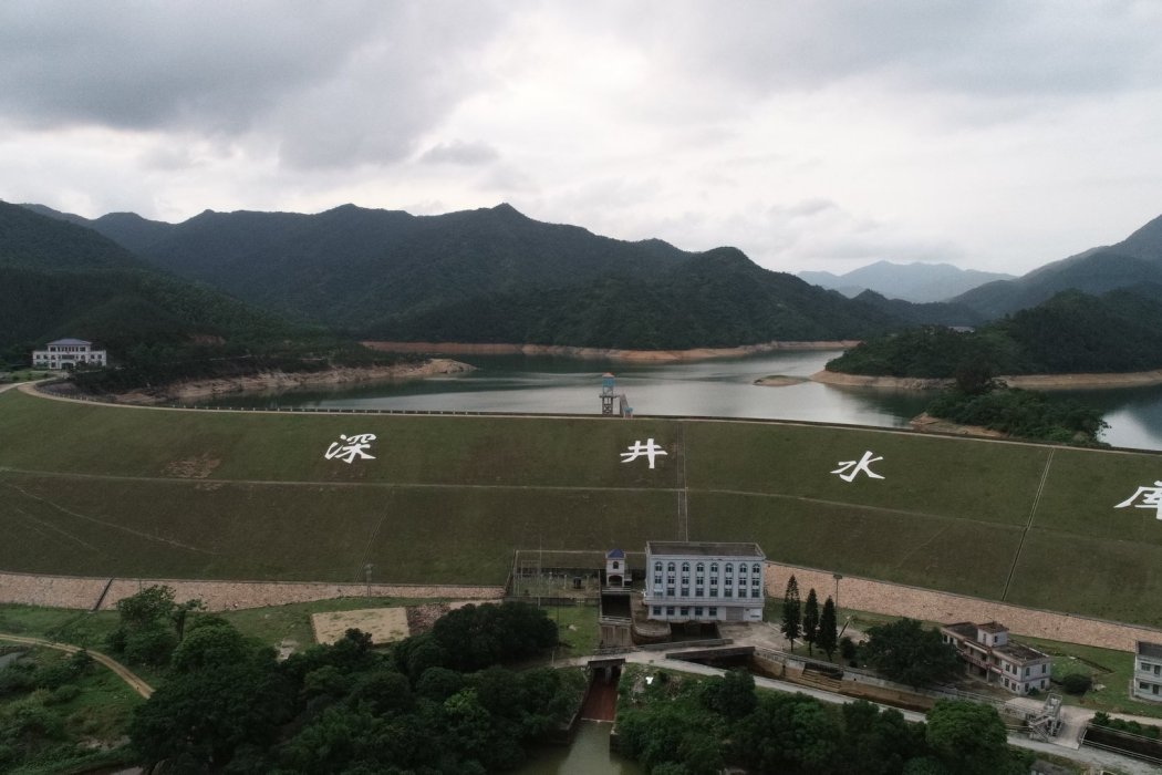 深井水庫 深井水庫