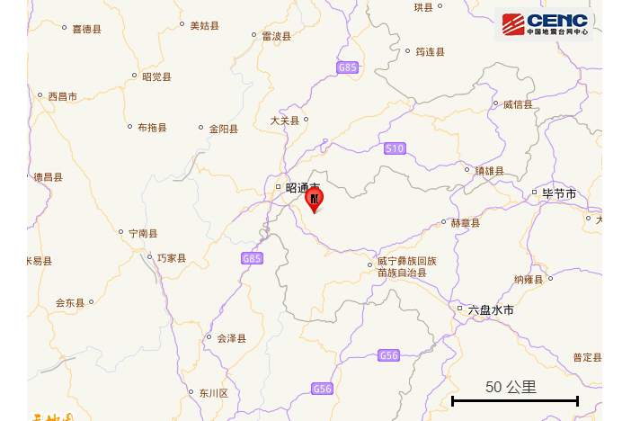 10·2威寧地震 10·2威寧地震
