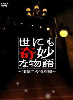 伊東美咲(伊東美崎)