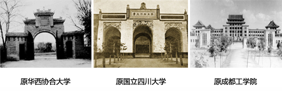 四川大學