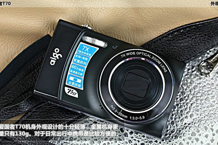愛國者 T70(愛國者T70) 愛國者 T70(愛國者T70)