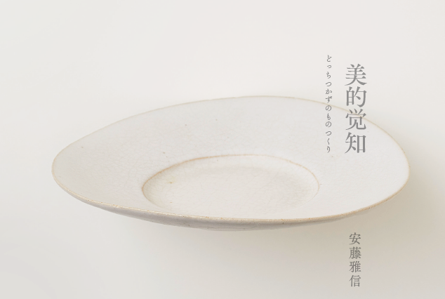 美的覺知 美的覺知