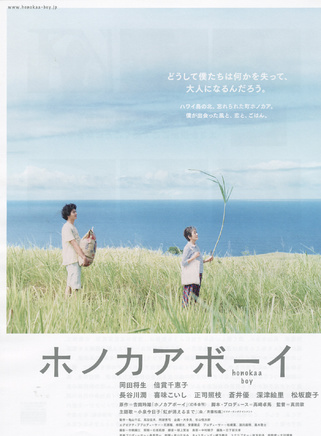 岡田將生