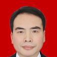 江建華(池州市教體局副局長、紀檢組長) 江建華(池州市教體局副局長、紀檢組長)