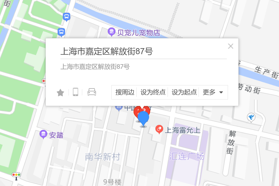 解放街87號 解放街87號