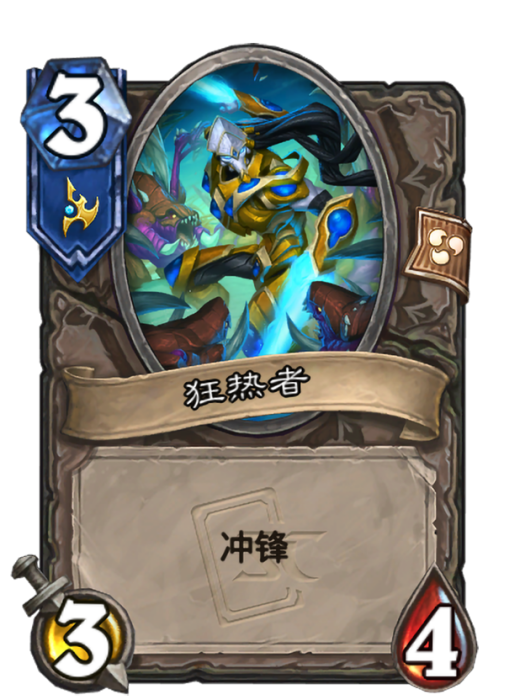 狂熱者(卡牌遊戲《爐石傳說》中的卡牌)