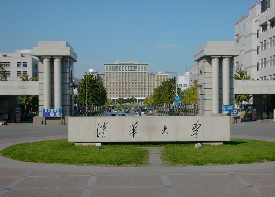 清華大學信息科學技術學院