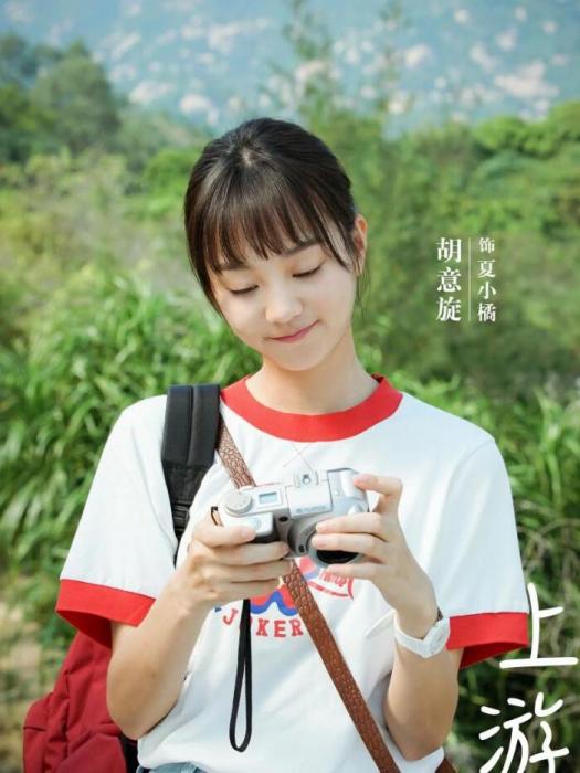 夏小橘 夏小橘