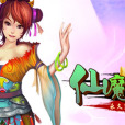仙魔英烈傳 仙魔英烈傳