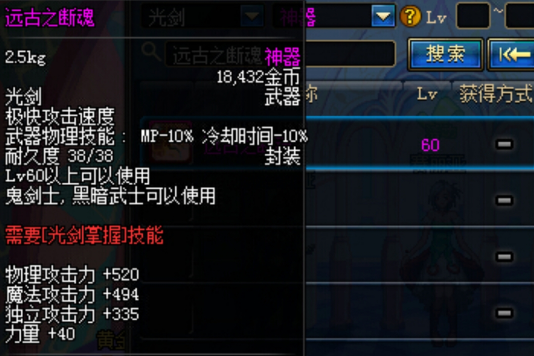 遠古之斷魂 遠古之斷魂