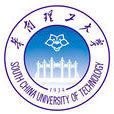 華工(大學簡稱) 華工(大學簡稱)