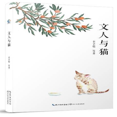 文人與貓 文人與貓