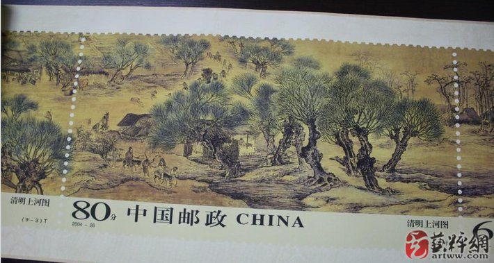 清明上河圖(2016年特種大郵票)