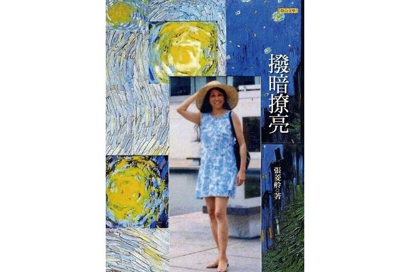 撥暗撩亮 撥暗撩亮