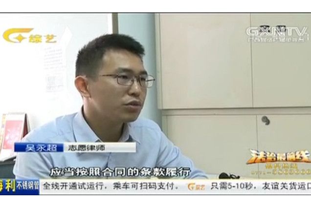 吳永超(現任廣西桂海天律師事務所專職律師) 吳永超(現任廣西桂海天律師事務所專職律師)