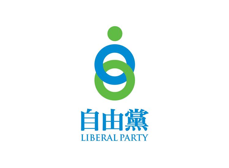 自由黨(香港自由黨)