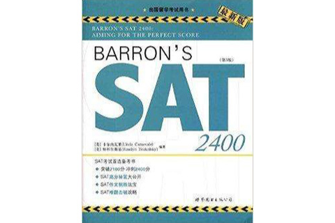 Barron\x27s SAT 2400(2011年世界圖書出版公司出版的圖書) Barron\x27s SAT 2400(2011年世界圖書出版公司出版的圖書)