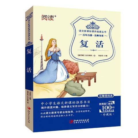 飛鳥集(2020年江西美術出版社出版的圖書) 飛鳥集(2020年江西美術出版社出版的圖書)
