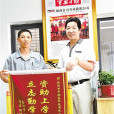 陳開保 陳開保