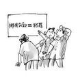 挪用公款罪