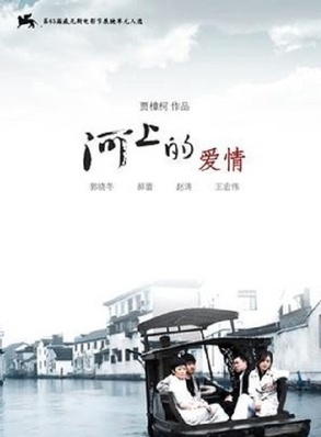 郝蕾(中國內地女演員) 郝蕾(中國內地女演員)