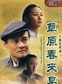 薩日娜(薩日那) 薩日娜(薩日那)