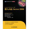 深入SQL Server 2008