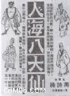何璧堅 何璧堅