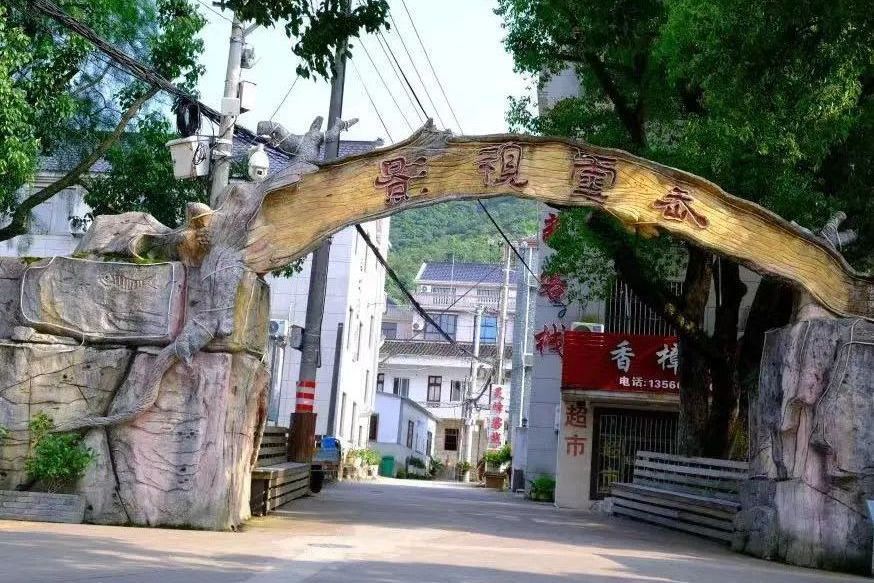 靈岙村 靈岙村