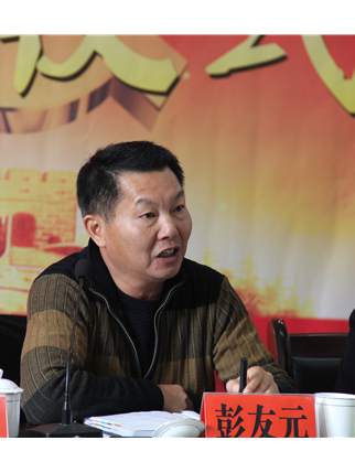 彭友元(湖南省長沙市委黨校(長沙行政學院)副校(院)長) 彭友元(湖南省長沙市委黨校(長沙行政學院)副校(院)長)